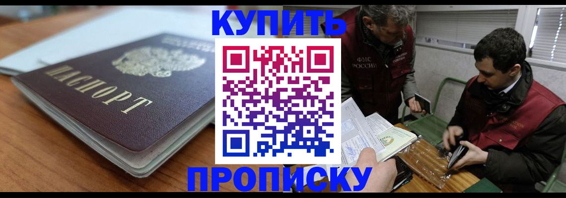 временная регистрация гарантия в Балахне