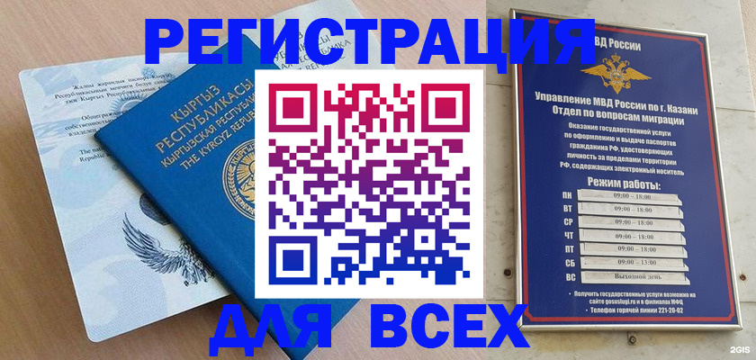 прописка для военкомата в Балахне