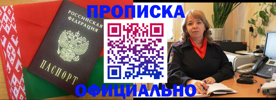 временная регистрация поиск в Балахне