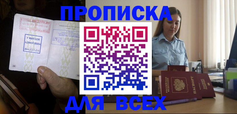 временная регистрация госуслуги в Балахне