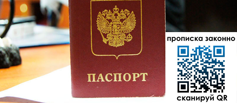 регистрация в Балахне регистрация в Балахне